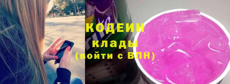 купить   Крым  Кодеин напиток Lean (лин) 