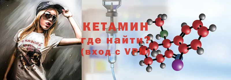 КЕТАМИН ketamine  Крым 