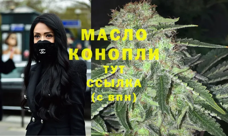 Дистиллят ТГК THC oil  Крым 